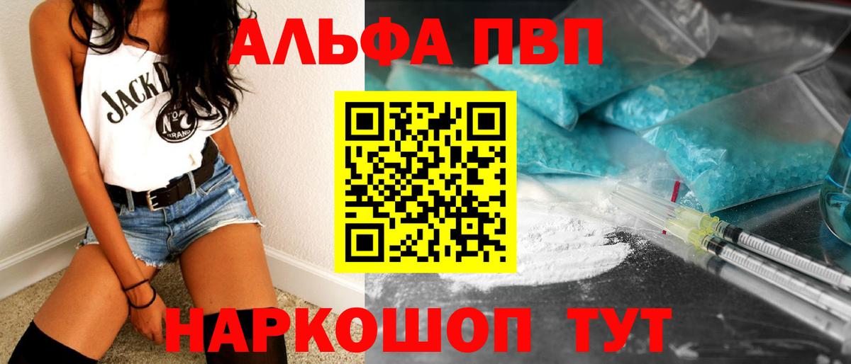 APVP Crystall Краснодар
