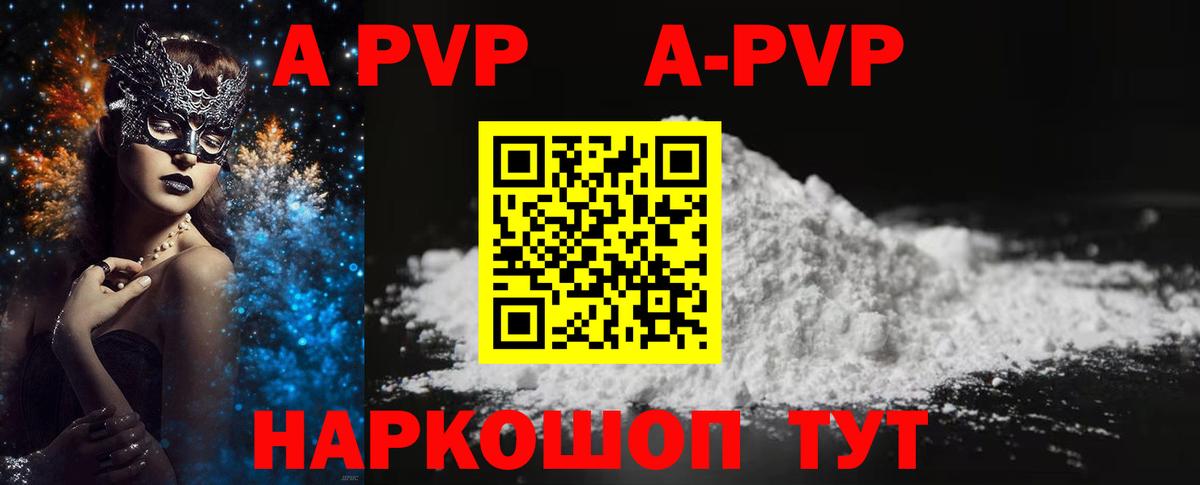 Alpha PVP  Alfa_PVP мука  Вход с VPN  Alpha-PVP мука  Краснодар  где купить наркоту  Alpha-PVP VHQ 