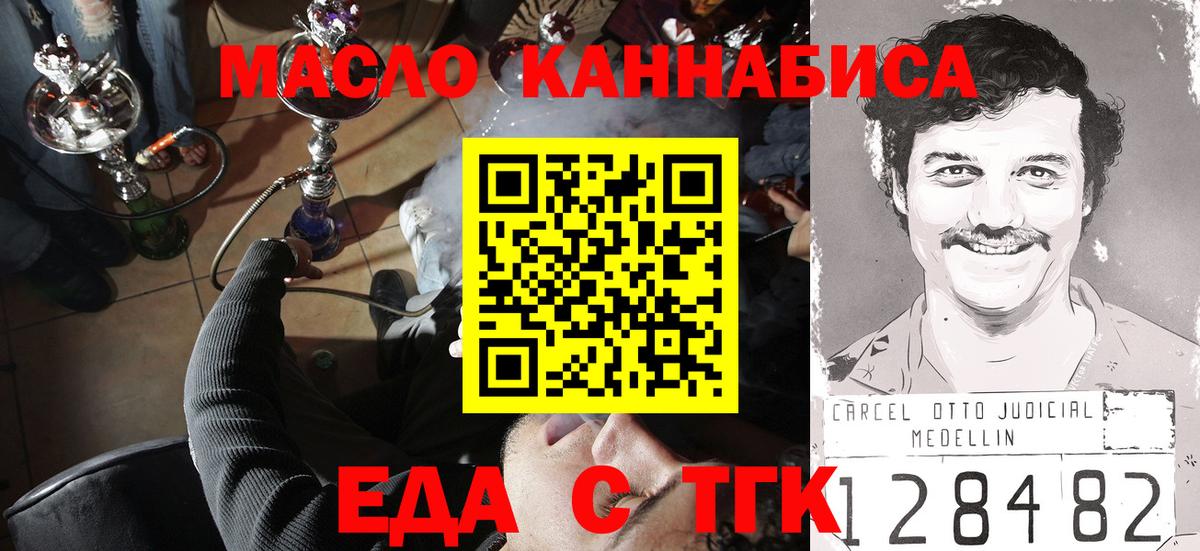Краснодар  Еда ТГК марихуана  Вход с VPN 