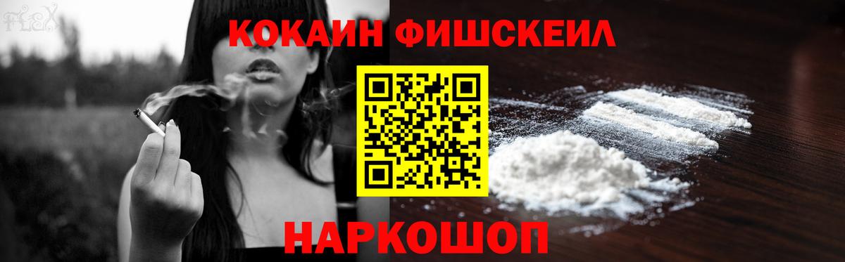 КОКАИН 99% Краснодар