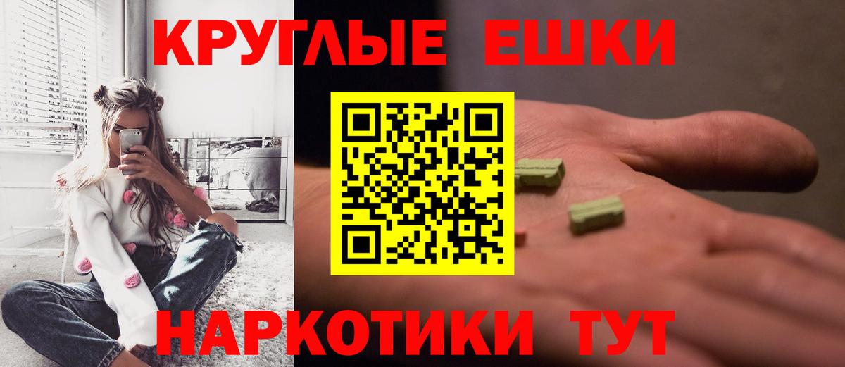 Экстази  Ecstasy TESLA  закладка  Краснодар  ЭКСТАЗИ mix  Вход с VPN 