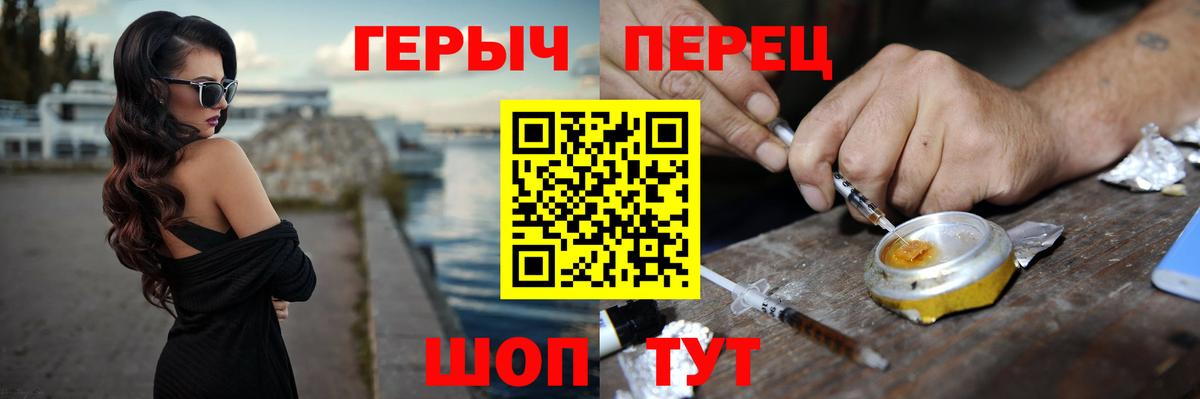 ГЕРОИН белый Краснодар