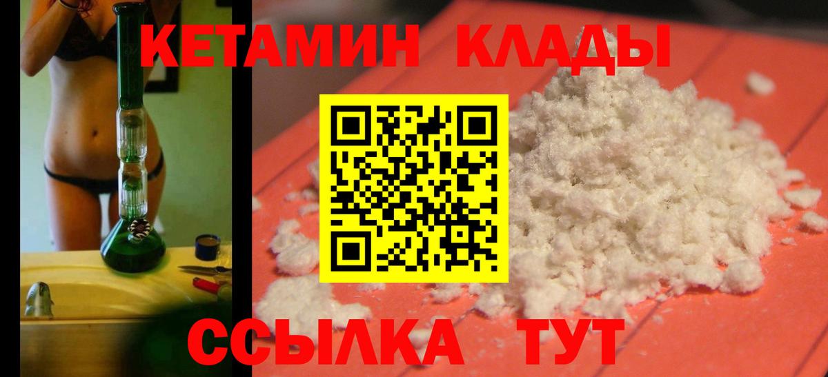 Кетамин ketamine Краснодар