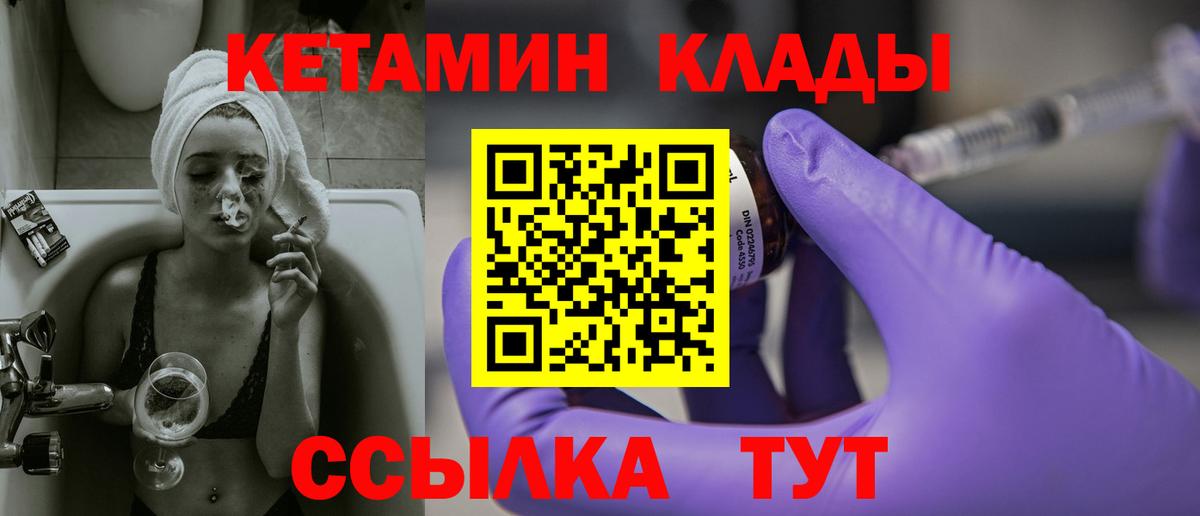 Краснодар  Кетамин ketamine  Вход с VPN  КЕТАМИН ketamine 