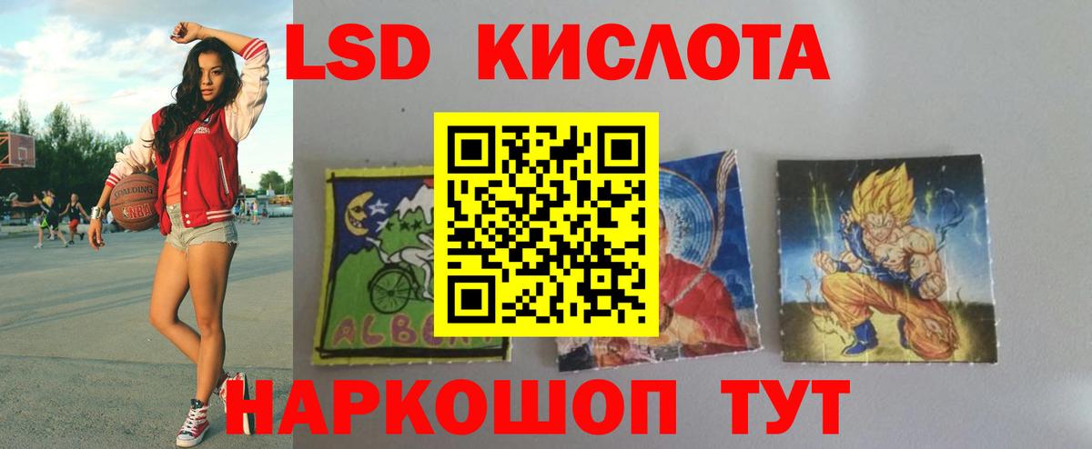 Лсд 25 экстази ecstasy Краснодар