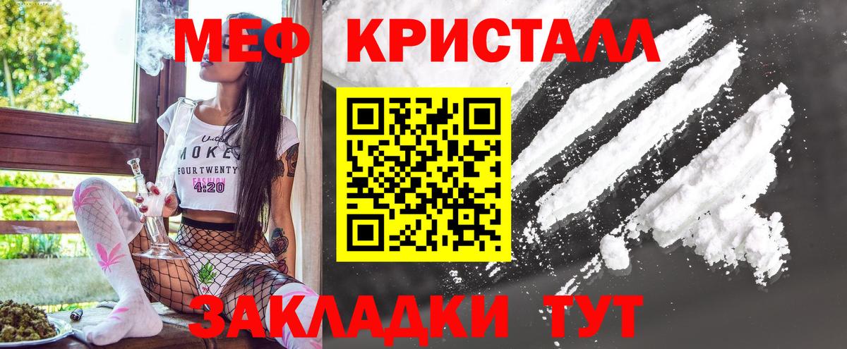 Меф мука Краснодар