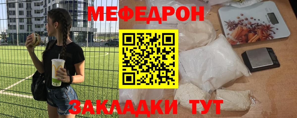 omg как войти  сколько стоит  Мефедрон  МЯУ-МЯУ  Краснодар  Вход с VPN  МЕФ VHQ  Мефедрон 4 MMC 