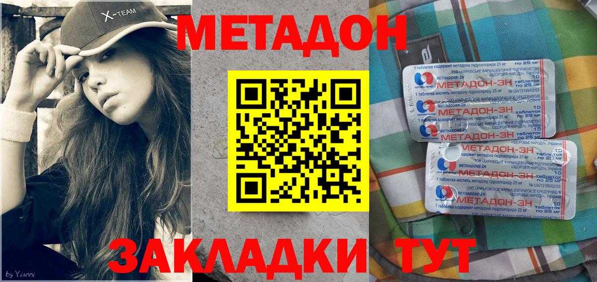 Метадон мёд  OMG tor  Краснодар  МЕТАДОН мёд  Вход с VPN 