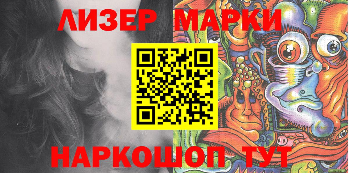 Краснодар  Марки NBOMe 1,5мг  Марки NBOMe 1,5мг  Вход с VPN 