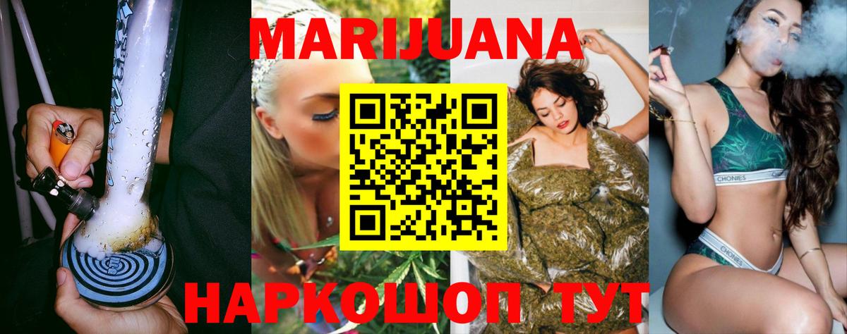 Бошки марихуана Ganja  Каннабис OG Kush  Бошки Шишки Amnesia  Вход с VPN  Краснодар 